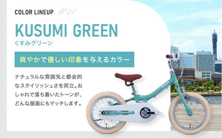 完成品でお届け!《10月下旬頃発送》キッズバイク14インチ 完成品でお届け! キックバイクから自転車に変身！ブレーキ付｜京都 中川商会 自転車 人気 TW14RUNA/TW14RUNB【くすみベージュ