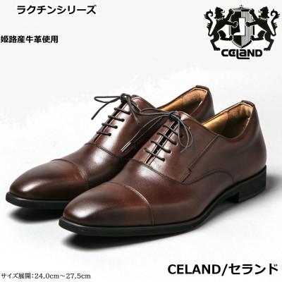 ふるさと納税 大和郡山市 セランド 24.0cm DBR 牛革 ラクチン軽量ビジネスシューズ　紐タイプ(紳士靴)CE1201
