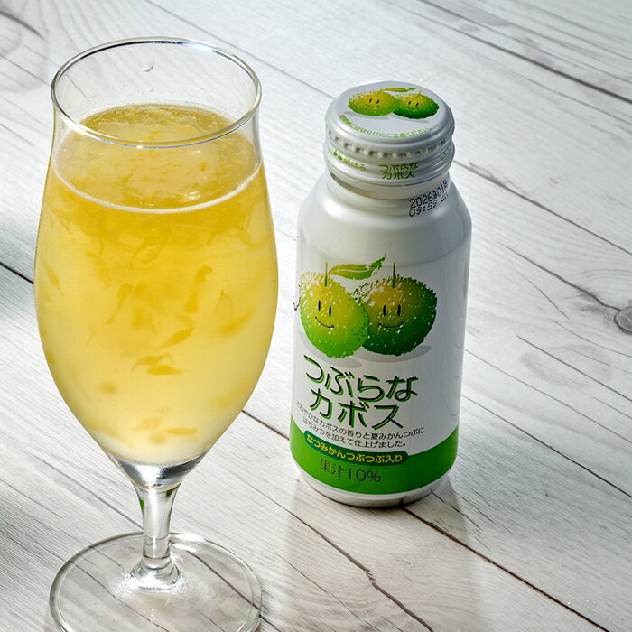 【ふるさと納税】つぶらなカボス (190g×30本) はちみつ ドリンク ジュース 飲料 かぼす カボス 常温 【opbz019】【さいき本舗 城下堂】