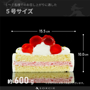 【着日指定可】誕生日ケーキ 苺 の ジュレ玉 クリームケーキ 5号 直径16cm 4人～6人分 600g 【バースデー飾り付】 スイーツ ギフト いちご | デザート ケーキ お菓子 洋菓子 冷凍 着