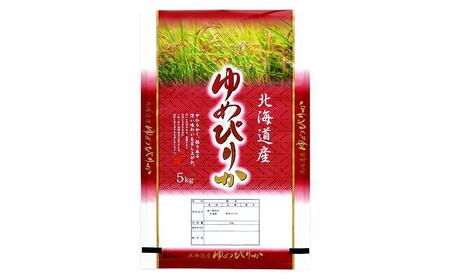 【特Aランク】令和6年北海道産ゆめぴりか１０ｋｇ（５ｋｇ×２袋）【旭川市】  | ゆめぴりか ゆめぴりか ゆめぴりか ゆめぴりか ゆめぴりか 米 米 米 米 米 _01806