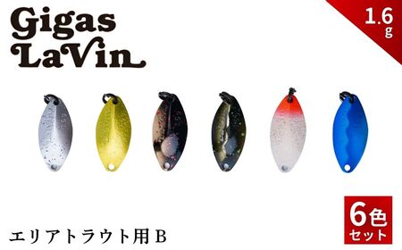 Gigas LaVin 1.6g 6色セット B | 釣り ルアー