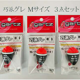【超高感度！スレた魚も捕らえる】釣具 釣り用 ウキ 「巧派グレ」 3点セット 釣具 【ガルツ】浮力0・B・3B Mサイズ 高視認性 つや消し塗装  釣り 釣り具 釣具 つりツリ 釣具 V18-2