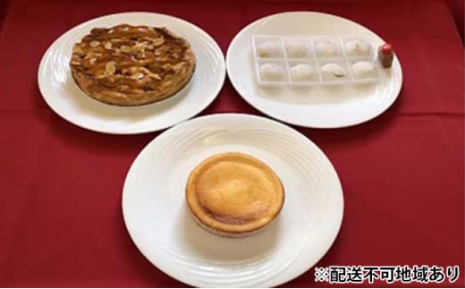 津軽限定りんごのデザート3種セット【 アップルパイ スイーツ お菓子 チーズケーキ 和菓子 大福  】