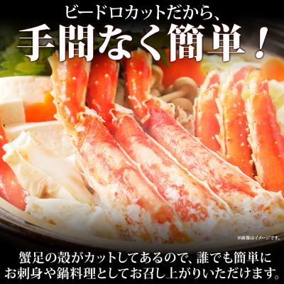 ふるさと納税 泉佐野市 無地熨斗 ボイル済ですぐ食べられる タラバガニビードロ 800g 約3〜4人前 099H3435-1 |  | 01