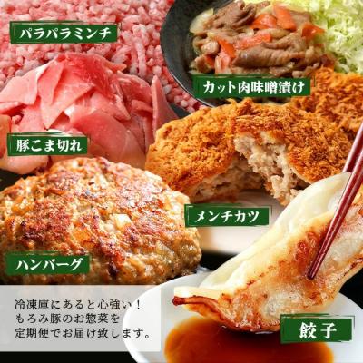 ふるさと納税 石垣市 【12回定期便】もろみ豚 バラエティ定期便 |  | 01