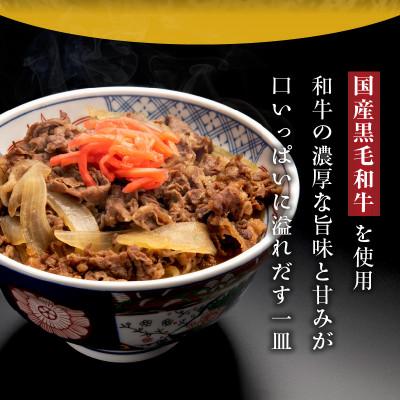 ふるさと納税 泉佐野市 美味しくなってリニューアル!【黒毛和牛】で作った極旨牛丼の素(160g×5袋) 099H3432 |  | 02