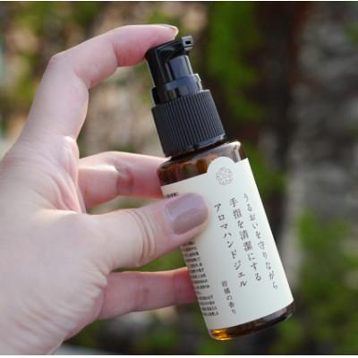 ふるさと納税 亘理町 【国内産】　アロマが豊かに香る　　アロマハンドジェル　3本セット |  | 02