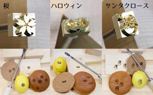 選べるシブヤ彫刻オリジナル焼印 1本| 焼印 焼き印 クラフト 東松山