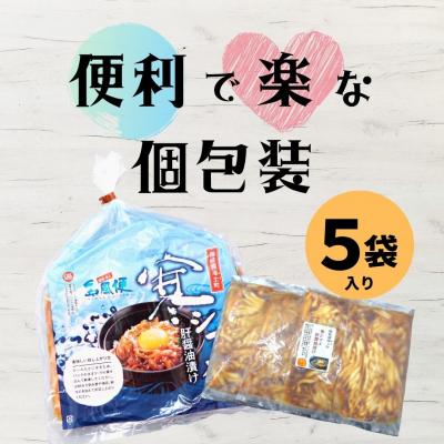 ふるさと納税 海士町 寒シマメ肝醤油漬けセット(80g×5P)  スルメイカ いか 烏賊 おつまみ 丼 CAS |  | 03