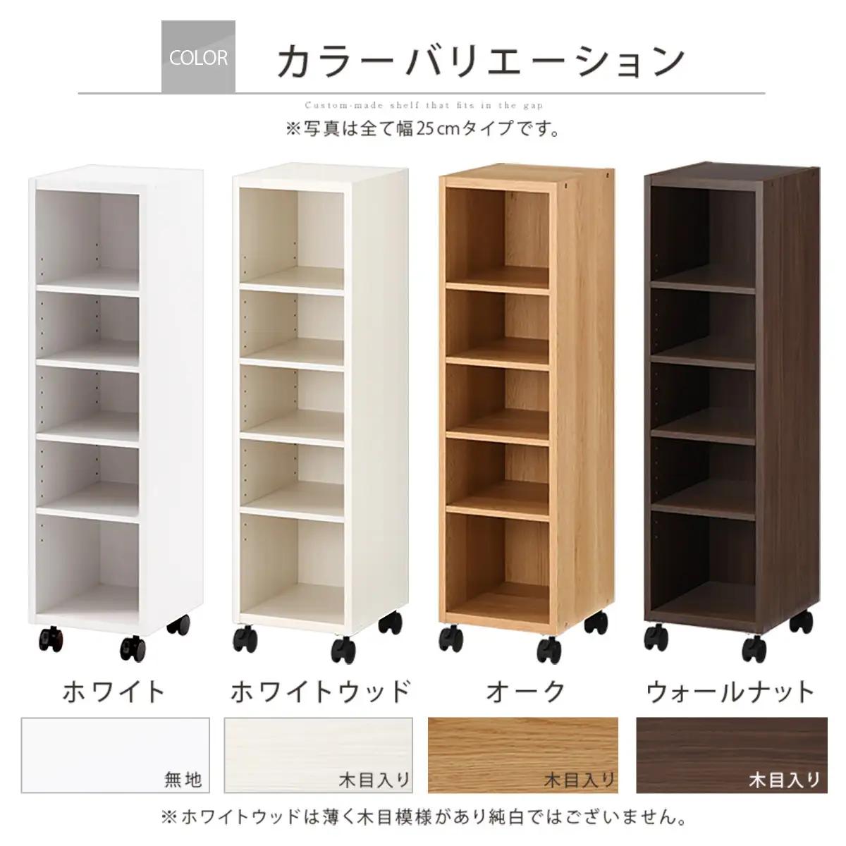【完成品でお届け】オーダーすき間ラック〔幅29cm・キャスター・ロータイプ〕（ホワイトウッド）隙間収納 キャスター付き キッチン 洗面台 隙間 収納 洗濯機横 隙間収納ラック ラック 薄型 木製 約 