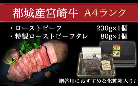 【福袋★2026】宮崎牛ローストビーフ230g×1個_13-2601-F2026