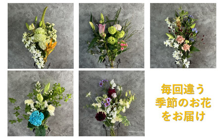 【定期便/12ヶ月】お供えのお花　洋花のみ使用1束 岩手県 北上市 O0032 ( パルテール )