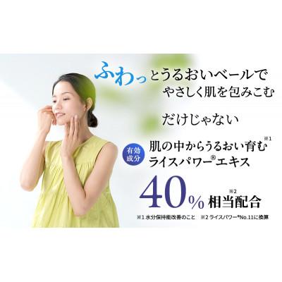 ふるさと納税 綾川町 ライスフォース ディープモイスチュアクリーム スキンケア [54010382] |  | 01