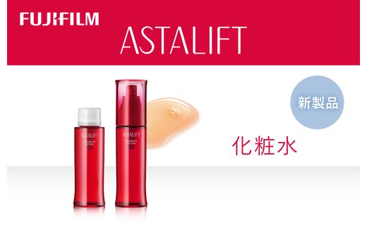 富士フイルム 《化粧水》アスタリフト アドバンスドローション130ml（本品×１ レフィル×１）【化粧品 コスメ スキンケア メイク エイジング】