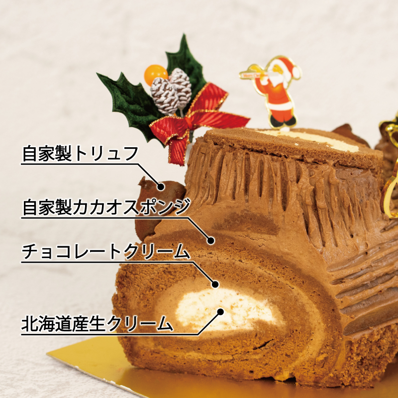 予約受付 クリスマスケーキ ブッシュドノエル