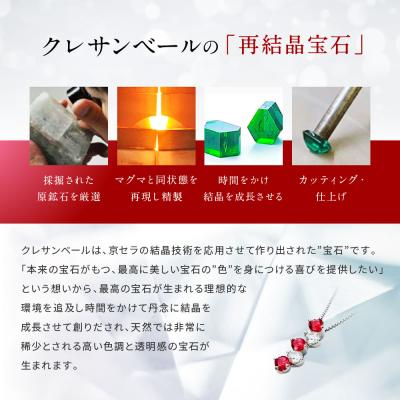 ふるさと納税 京都市 【京セラ】クレサンベール〈ルビー・天然ダイヤモンド〉ネックレス【カジュアル/プラチナ/7月誕生石】 |  | 03