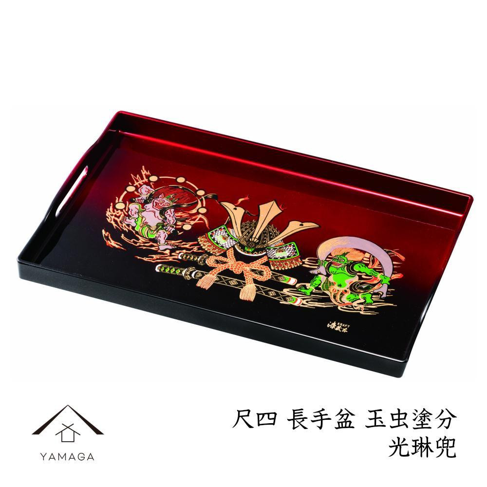 
長手盆 42cm 光琳兜 玉虫塗分け
