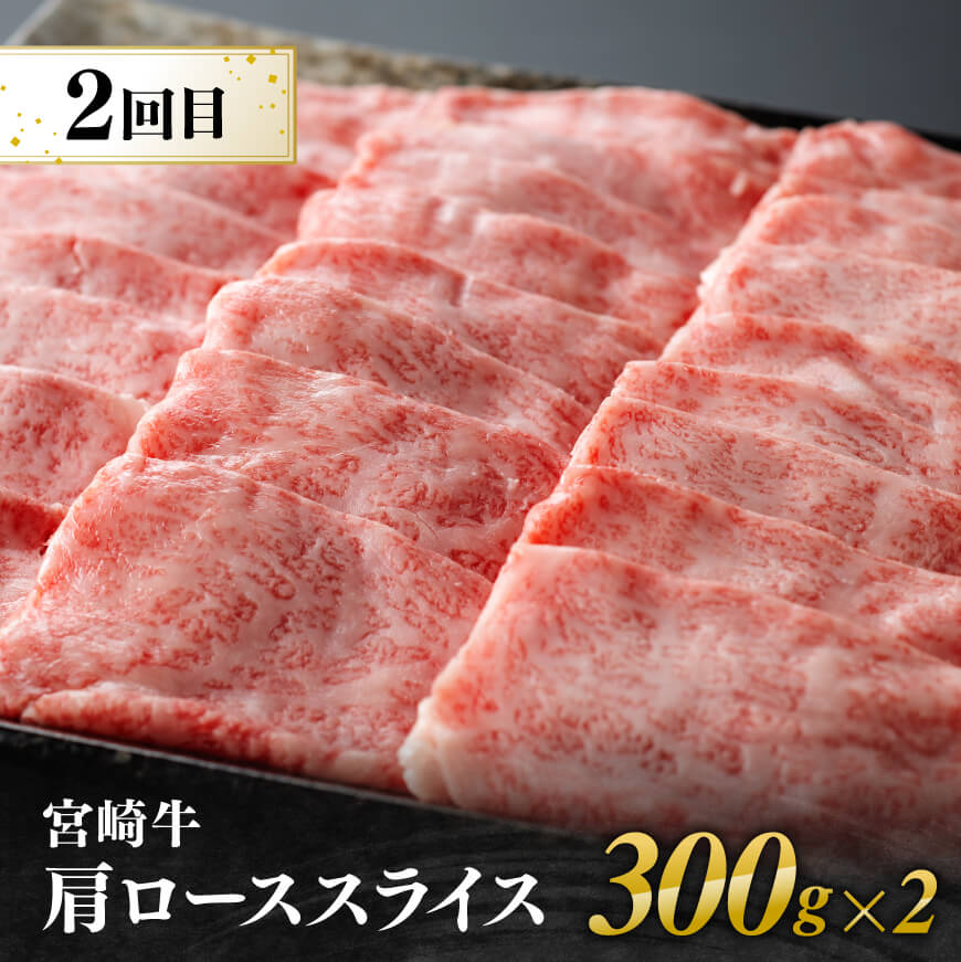 【6ヶ月定期便】 宮崎牛と宮崎県産鶏 月替わり便【肉 牛肉 鶏肉 国産 宮崎県産 宮崎牛 鶏 黒毛和牛 和牛 ステーキ 焼肉 4等級  A4ランク 肩ロース ロース ウデ モモ 鶏もも E11129】