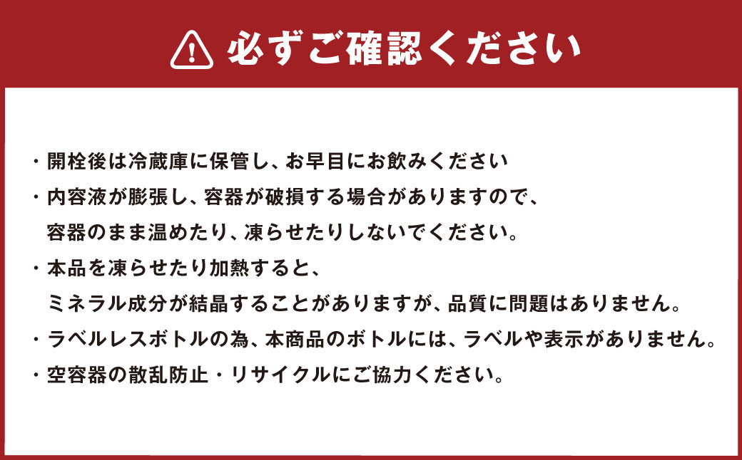 【6ヶ月定期便】阿蘇くじゅうの天然水 525ml PET 48本 (24本×2ケース)×6ヶ月 シリカ水 軟水 ラベルレス 水 天然水