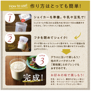 プロテイン タンパクオトメ 1袋 はんなり宇治抹茶 | プロテイン ソイプロテイン ホエイプロテイン 女性 プロテイン 美容 プロテイン プロテインシェイカー プロテイン サプリメント タマチャンショ