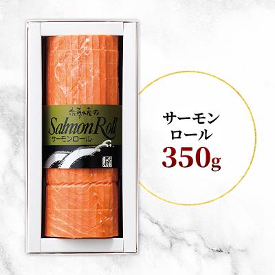 ふるさと納税 石狩市 佐藤水産 サーモンロール 350g |  | 01