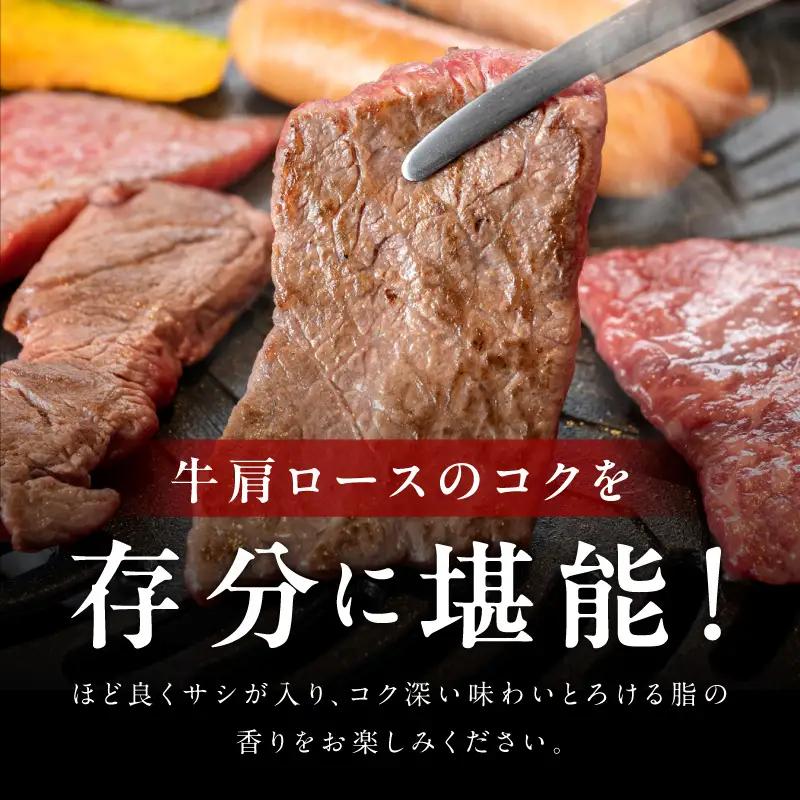 黒毛和牛 肩ロース 焼肉用 2.4kg