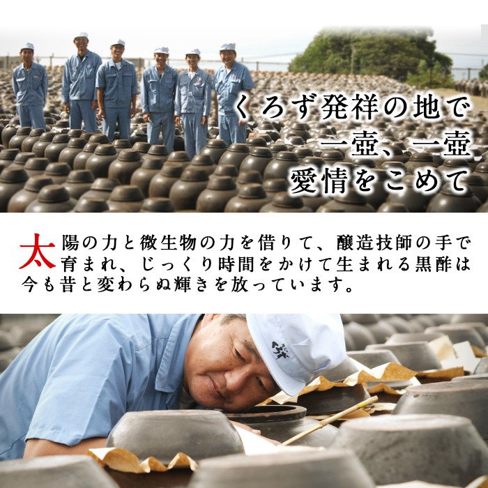 B1-003 黒酢ドリンク8種セット【坂元のくろず】