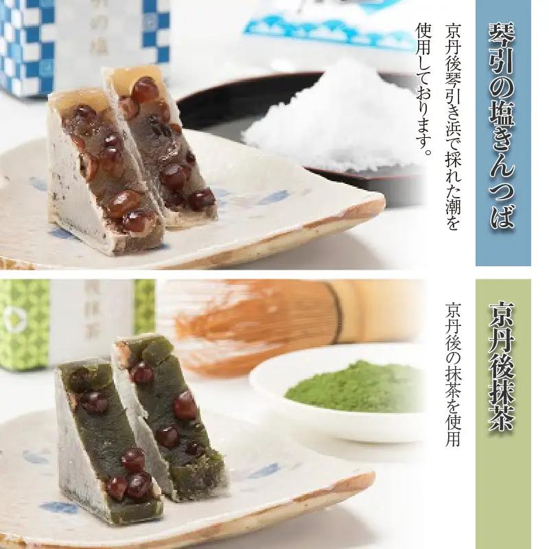 京茶菓子 和菓子 きんつば４種 和菓子