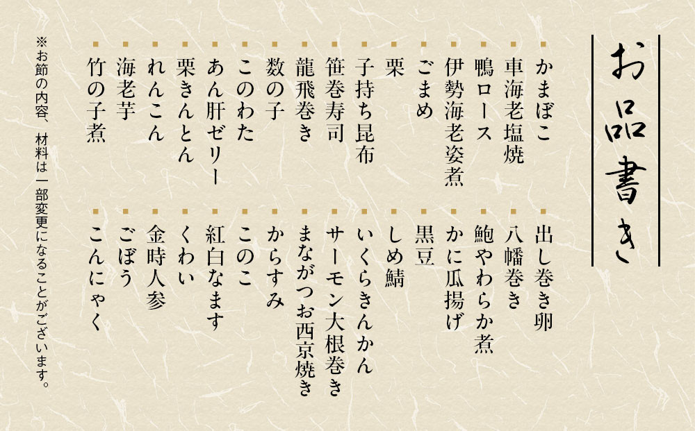 【木屋町 蘭】謹製おせち 全32品 5人前｜京都 老舗寿司割烹 限定おせち 人気おせち［ 京都 老舗料亭 和風おせち一段 5人 豪華 グルメ 京料理 人気 おすすめ 2026 正月 お祝い お取り寄せ