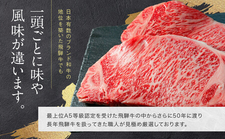 【2026年1月～発送】A5等級飛騨牛 赤身ヒレステーキ120g×2枚｜牛肉 ステーキ 和牛 厳選 ヒレ ブランド牛 岩ト屋 HF048