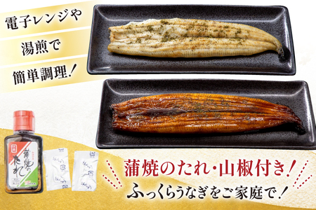 うなぎ 静岡県産 鰻2尾 約160g×2 蒲焼1尾 白焼1尾 [駿河淡水株式会社 静岡県 吉田町 22424653]