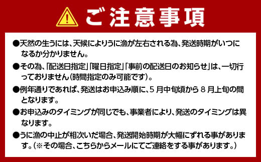 【2026年先行予約】菅原商店の生うに75g 2本【令和8年5月中旬～7月下旬配送予定】【配送日指定不可】【沖縄・離島配送不可】 三陸山田 山田町 牛乳瓶 海産品 無添加 ミョウバン不使用 雲丹 海栗
