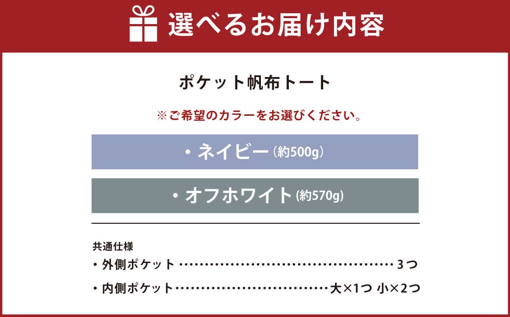 6ポケット 帆布トート