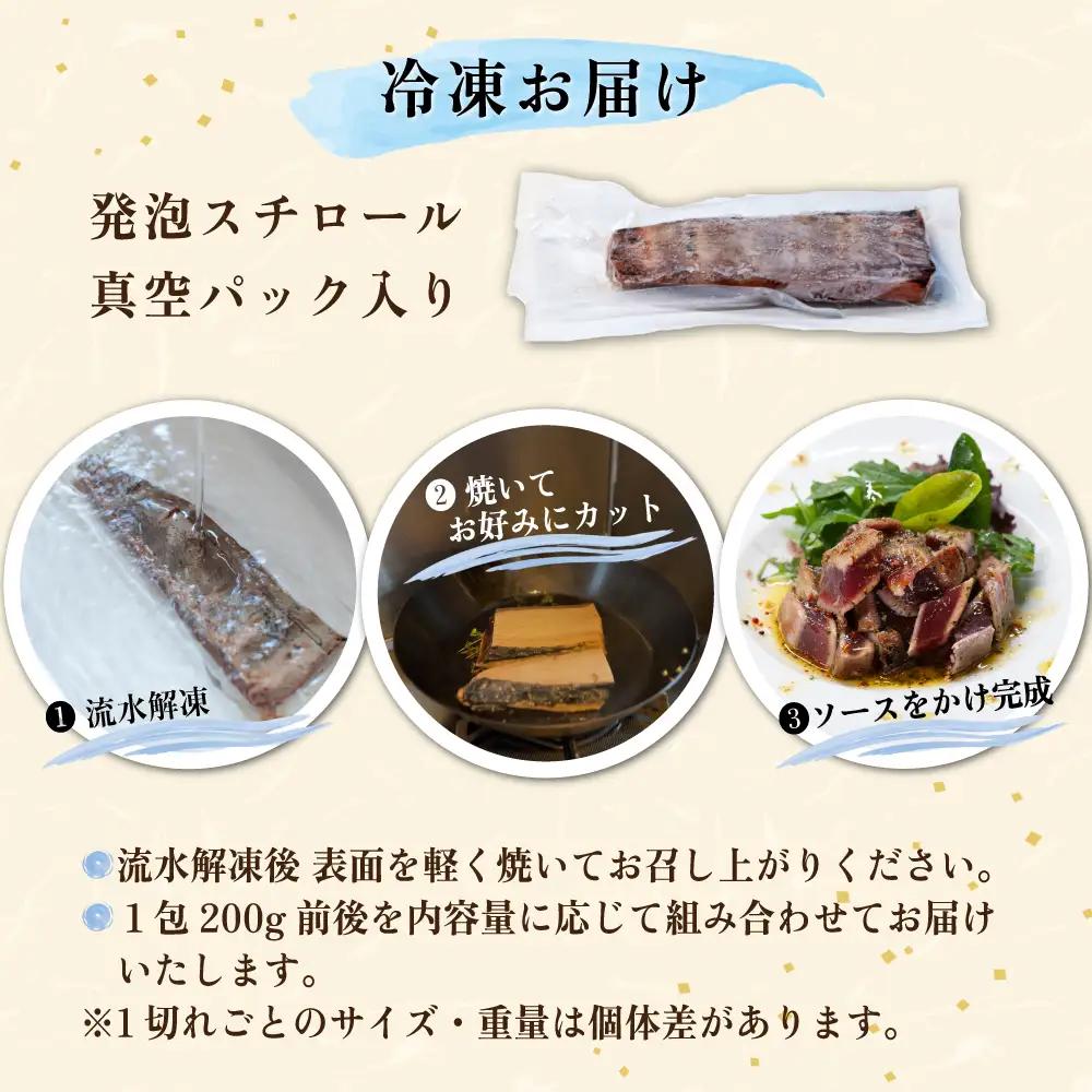 かつお レア ステーキ 1kg カツオ 冷凍 鰹 高知 にも負けない ハマスイ 愛媛県 愛南町