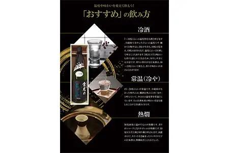 吟のさと 純米大吟醸 倉光の沙羅 1800ml H02030