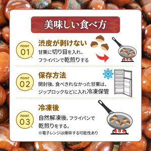 天津甘栗 200g 京都 【 甘栗 】