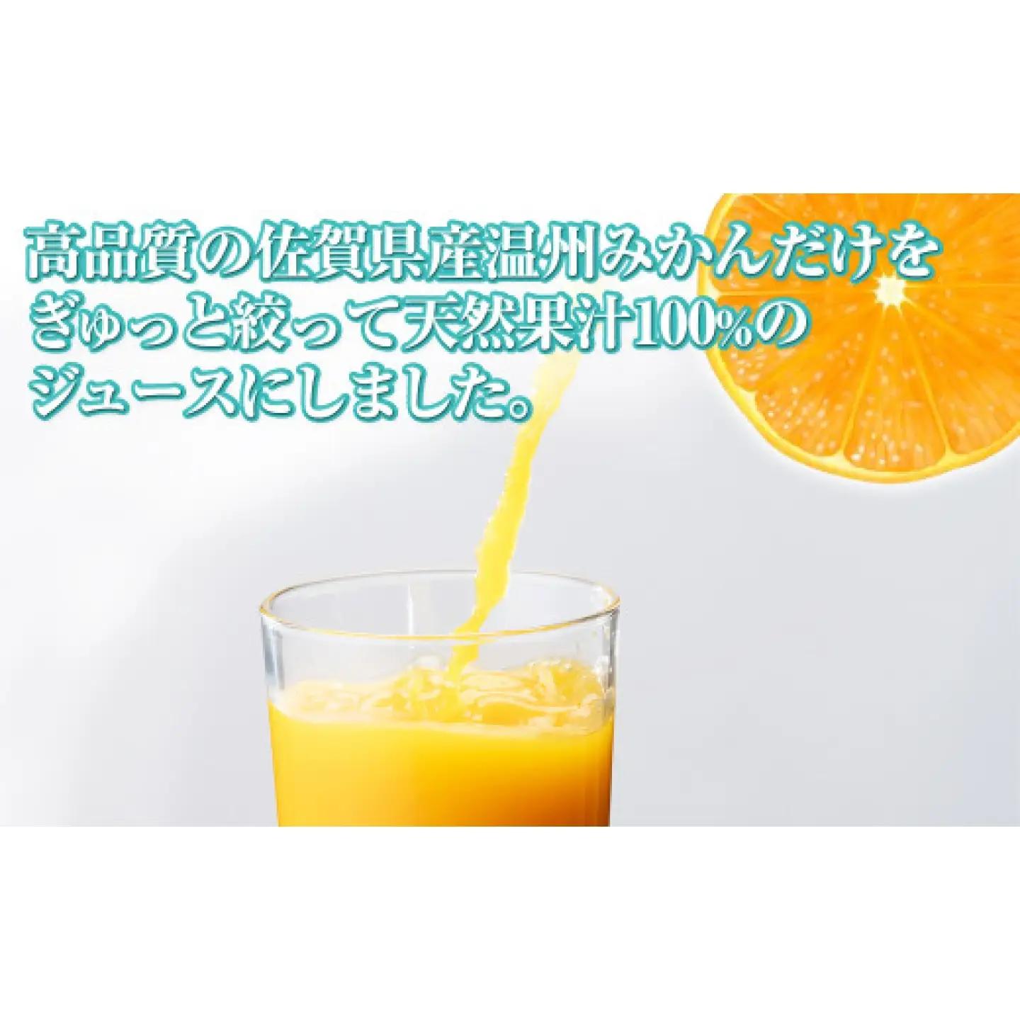 さがみかん100％搾り 330ml×12本 / 蜜柑 みかん 柑橘 果物 / 佐賀県 / さが風土館季楽[41AABE120]