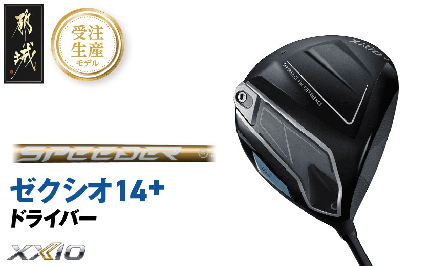 
                  【受注生産】ゼクシオ 14＋ ドライバー SPEEDER NX GOLD 50 カーボンシャフト 《2025年モデル》_IM-C701
                