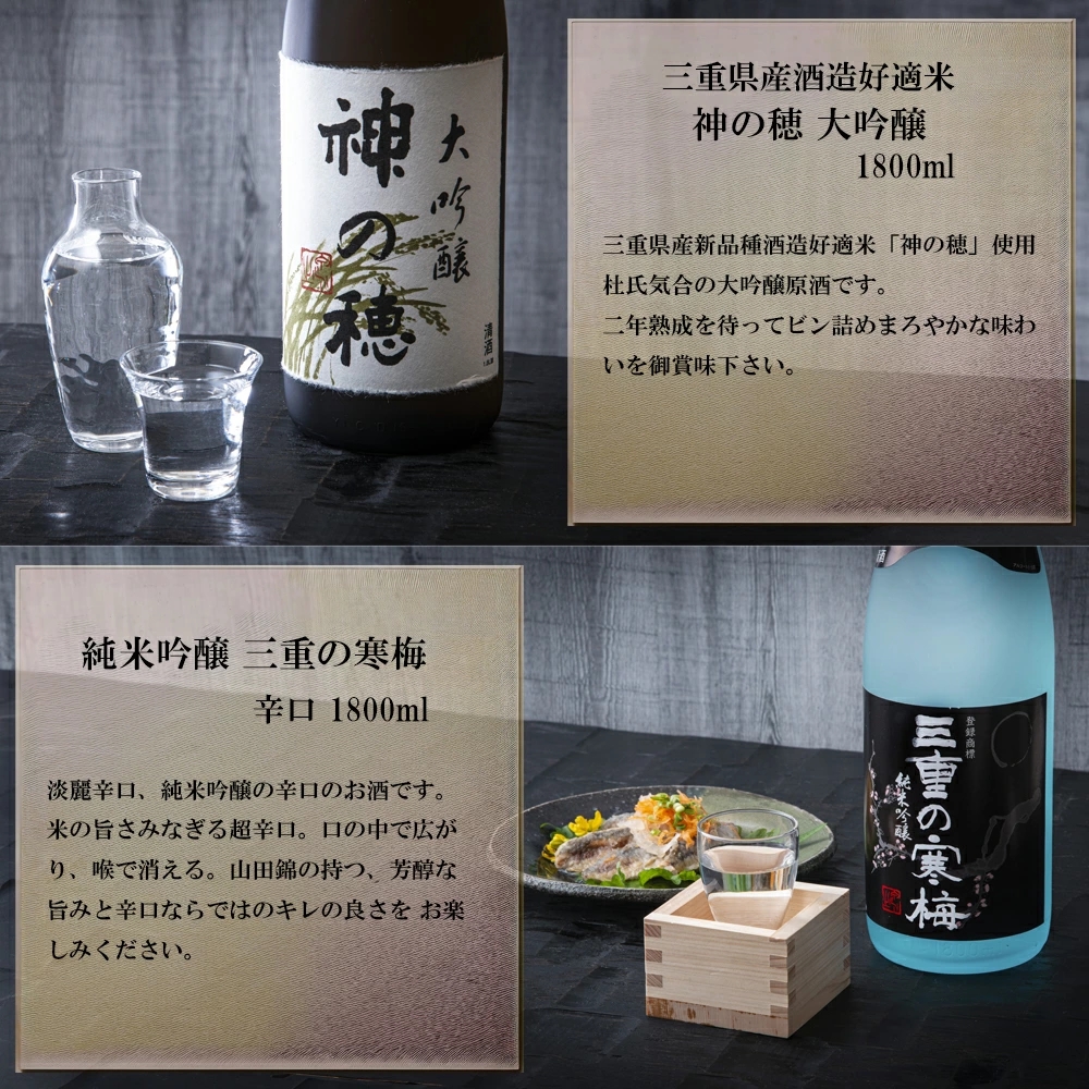 【限定】酒どころ三重県の丸彦酒造 日本酒 利き酒セット（1800ml×6本）│酒 飲み比べ 銘水 鈴鹿山麓 純米酒 大吟醸 純米 晩酌 山田錦 米 三重の寒梅 伊勢正宗 はま娘 樋乃口 神の穂 穂波_