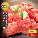 【ふるさと納税】近江牛モモすき焼き・しゃぶしゃぶ用 1kg(贈答用黒箱入)　 お肉 牛肉 集まり お祝い イベント 鍋物 鍋料理 食材 グルメ 国産