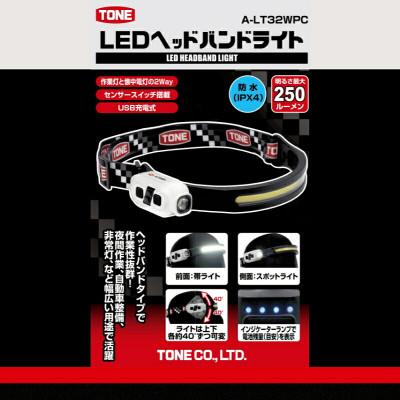 ふるさと納税 河内長野市 TONE トネ LEDヘッドバンドライト　A-LT32WPC |  | 01