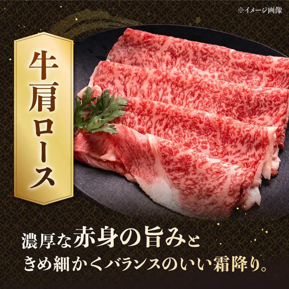 博多和牛肩ロース焼肉用・スライス 800g（各400g） 桂川町/JA全農ミートフーズ株式会社 [ADCB005] 焼肉用 セット 肉 スライス 赤身
