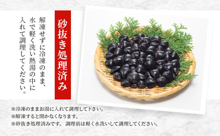 砂抜き済み 宮城県亘理町産  冷凍しじみ約1.6kg（400g×4パック）