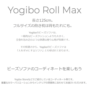 Yogibo Roll Max ( ヨギボー ロールマックス ) フラミンゴ [ インテリア 寝具 ファッション ]