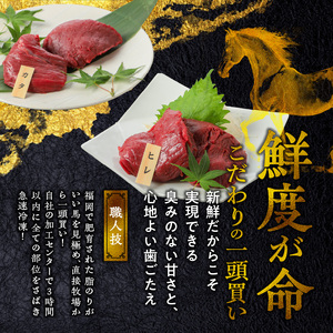 福岡県産　新鮮こだわり国産馬刺し【馬刺しタレ付き】《カタ・ヒレ》（100g×8パック）_Ah012_馬刺し 800g カタ ヒレ 国産 福岡県産 生食用 赤身 真空包装 タレ付き 肉 馬肉 ブロック 