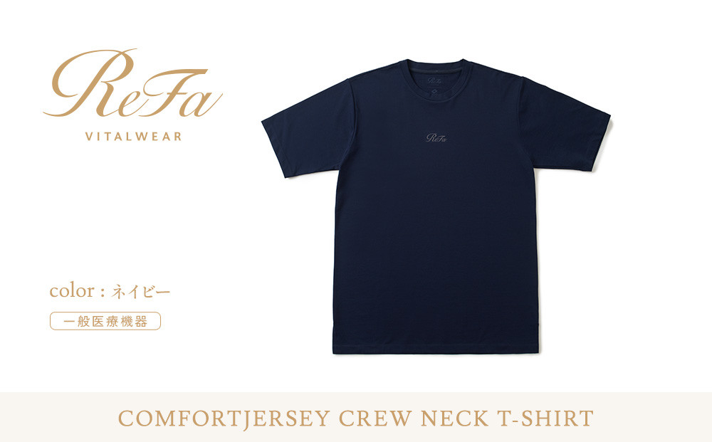 【ネイビー Lサイズ】リファ バイタルテック コンフォートジャージー クルーネックTシャツ