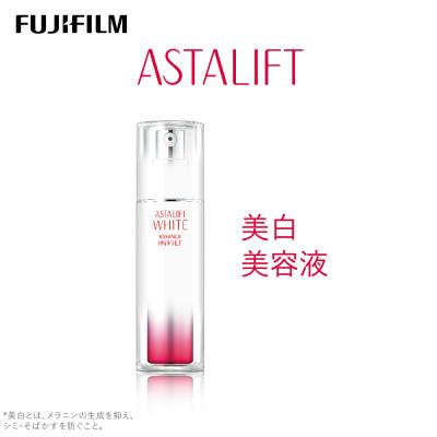 ふるさと納税 南足柄市 富士フイルム社製《美白美容液》アスタリフトホワイト エッセンス インフィルト 30ml