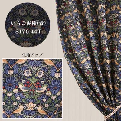 ふるさと納税 茅野市 厚地カーテン いちご泥棒(青) 幅100×丈178cm 2枚組 Fabric by ベストオブモリス |  | 02