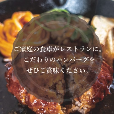 【トマト煮込み】こだわりのあいち牛『肉汁』ハンバーグ　20個セット　おいしい食べ方レシピ付き【配送不可地域：離島】【1405732】